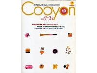 cooyon.jpg